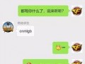 群聊爆料视频,热门事件背后真相曝光