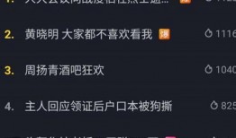 抖音热点爆料案例大全最新,揭秘最新案例背后的真相与启示