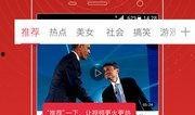 想在头条上爆料新闻,头条揭秘重大新闻事件！