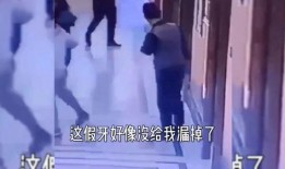 让人尴尬的爆料视频,爆料视频引发网友热议