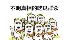 吃瓜群众免费漫画,吃瓜群众狂欢记