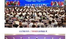 广西新闻爆料公众号,聚焦本土热点，解码民生故事