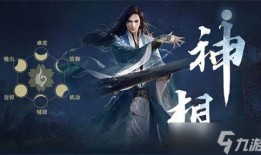 逆水寒手游最新职业爆料