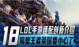 英雄联盟手游最新大爆料,神秘英雄登场，战局再掀风云！