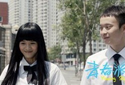 电影青春派在线观看,青春无悔，梦想起航的青春记忆