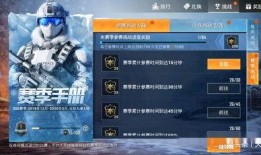 和平精英ss5手册最新爆料,揭秘新赛季神秘内容与精彩玩法