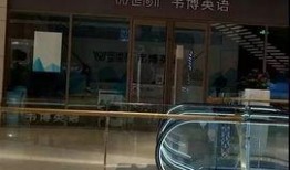 北京韦博最新爆料,揭秘教育机构内幕与变革动态