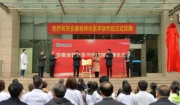 安徽医科大学爆料新闻,揭秘校园事件背后的真相