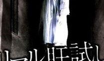 尸油电影在线观看优酷,惊悚悬疑，优酷独家呈现