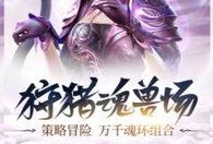 斗罗大陆奇遇吃瓜之王免费阅读,奇遇吃瓜之王，免费阅读带你领略异世界风云