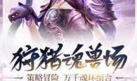斗罗大陆奇遇吃瓜之王免费阅读,奇遇吃瓜之王，免费阅读带你领略异世界风云