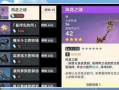 原神风丹最新爆料图片大全,神秘元素力量觉醒，视觉盛宴来袭！