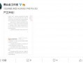 八卦爆料的博主最新视频,最新视频内容大起底！