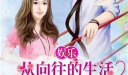 娱乐吃瓜君女朋友小说,一场小说中的甜蜜邂逅