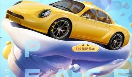 最新车皮载具爆料,性能升级，未来驾驶新体验