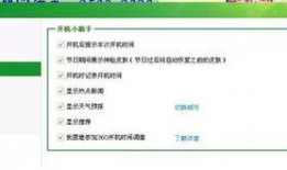 360新闻爆料电话