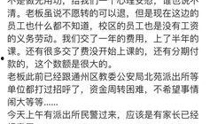 北京韦博最新爆料,揭秘教育机构内幕与变革动态