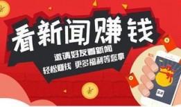 爆料各地新闻赚钱是真的吗,各地新闻爆料赚钱真相