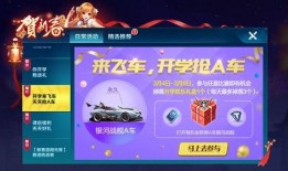qq飞车点券车最新爆料,全新车型即将亮相！