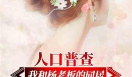 娱乐八怪爆料小说免费阅读