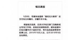 网友爆料渭南新闻最新消息,网友热议渭南新闻热点事件