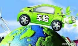 汽车保险最新爆料,保费调整、理赔变革与科技赋能