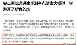 中国第一的新闻爆料