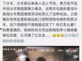 陈翔爆料视频在线观看,揭秘娱乐圈不为人知的幕后真相