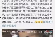 陈翔爆料视频在线观看,揭秘娱乐圈不为人知的幕后真相