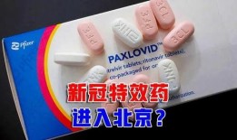 辉瑞最新爆料消息,揭秘疫苗研发背后的惊人真相