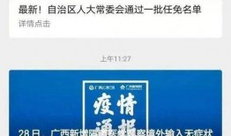 广西新闻爆料公众号,聚焦本土热点，解码民生故事