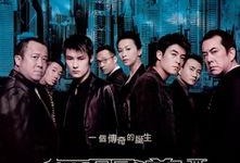 无间道2 在线观看,卧底风云再起在线观影指南