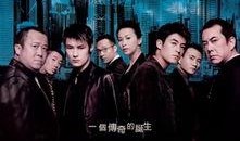 无间道2 在线观看,卧底风云再起在线观影指南