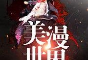 欢喜吃瓜 小说免费阅读,揭秘小说世界中的甜蜜诱惑