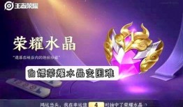 荣耀水晶爆料视频,神秘特效与隐藏机制大揭秘