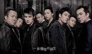无间道2 在线观看,卧底风云再起在线观影指南