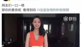 让人尴尬的爆料视频,爆料视频引发网友热议