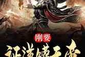 天帝套装爆料视频下载,爆料视频深度解析