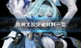 尤拉爆料视频,幕后真相大曝光