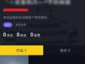 抖音爆料最新分享视频,揭秘热门视频背后的惊人真相！