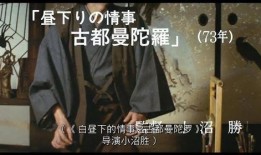 《曼佗罗》在线观看,揭秘神秘花语背后的惊悚悬疑故事
