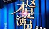 娱乐八怪爆料小说免费阅读