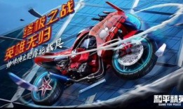 最新车皮载具爆料,性能升级，未来驾驶新体验
