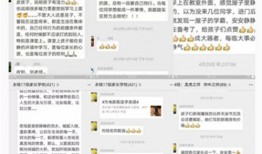 烟台一位家长爆料视频网,校园安全引关注