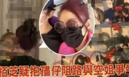 爆料泰国空姐视频在线播放,在线播放引发热议