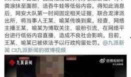 最新医院爆料新闻报道视频,揭秘医疗行业背后惊人真相