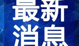 常州小学生爆料视频最新,揭秘校园生活背后真相