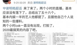 圈内人爆料肖战杨紫,圈内人爆料幕后真相