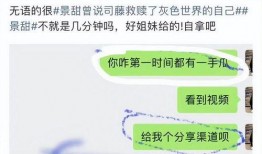 网友爆料景甜完整视频大全,网友爆料揭秘幕后精彩瞬间