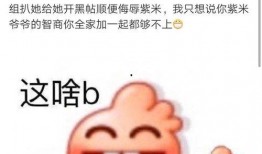 网红吃瓜感言图片搞笑版,搞笑版图片笑料横生！